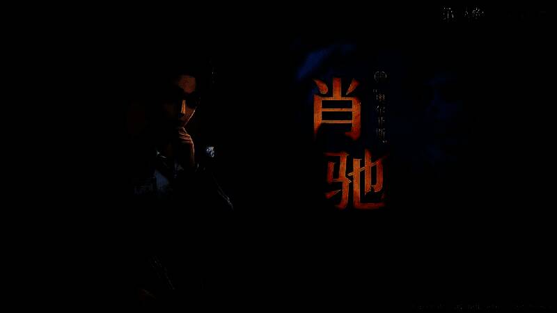 小说家-肖驰奇珍时装展示，身着长衫，手持书卷，背景为古旧戏台