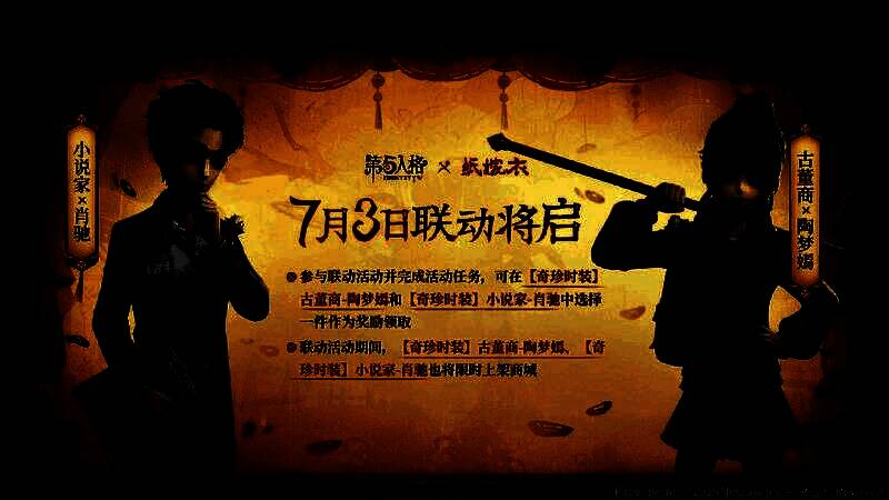 真假皮影小游戏界面截图，玩家需在多个皮影中辨别真伪，背景为古戏台