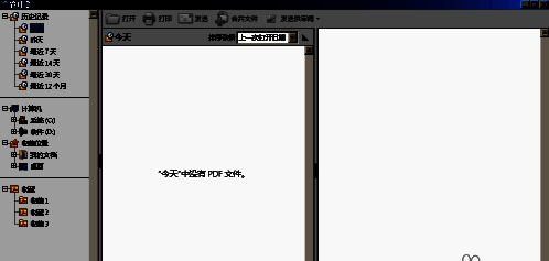 管理器界面已打开，显示多个文档缩略图和分类目录