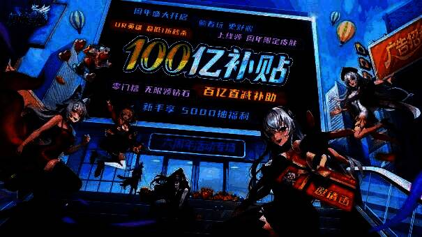 游戏内福利活动界面截图，展示签到奖励、抽卡福利、钻石发放等信息，界面喜庆热闹