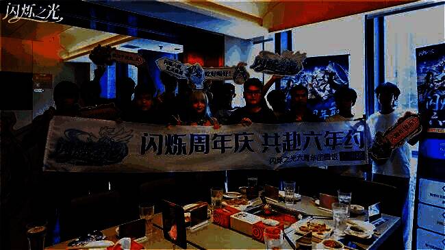 线下活动实景照片，玩家们围坐火锅桌前举杯庆祝，背景布置有游戏LOGO和周年主题装饰