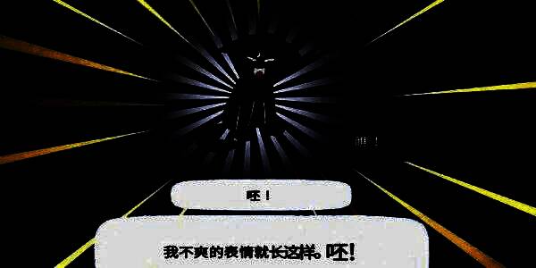 主角猫咪做出‘呸’的动作，嘴巴撇向一边，尾巴高高翘起