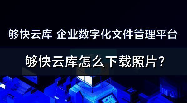 够快云库软件主界面展示，界面简洁，突出云端存储功能