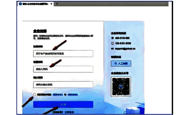 用户正在登录够快云库账号，界面显示登录输入框和注册入口