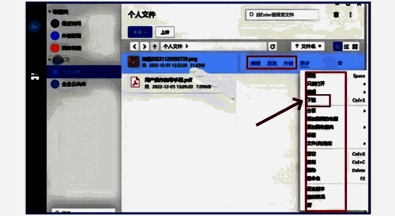 右键菜单中显示‘导出’选项，支持将文件保存为PDF格式