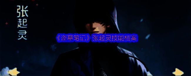 张起灵手持黑金古刀战斗立绘，身穿黑色劲装，眼神冷峻，背景为古墓石室，气氛神秘肃杀