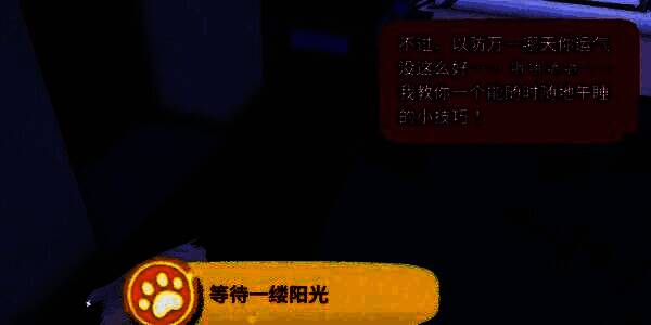 白猫大口吃着甜甜圈，背景有任务完成的金色提示框