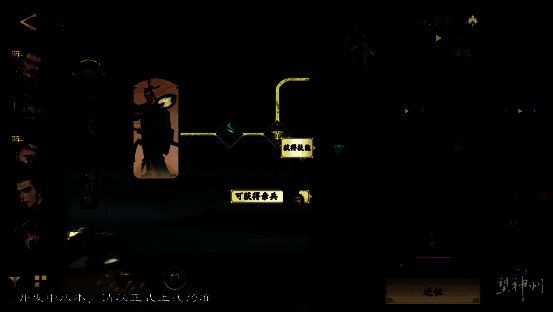 游戏内武将养成界面截图，展示授官树与技能解锁路径，界面设计融合书法元素与传统纹样