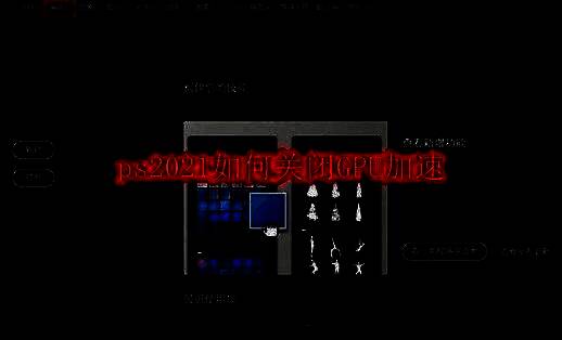 Photoshop 2021顶部菜单栏展示，编辑选项被鼠标指向，界面清晰显示软件操作环境