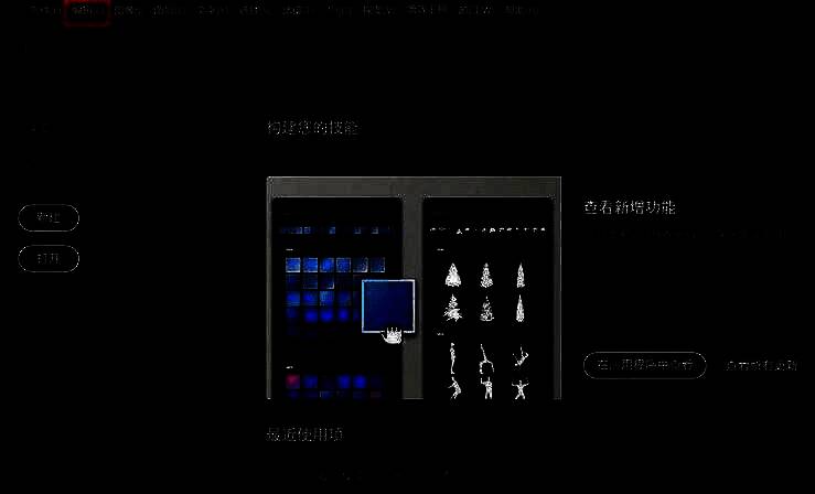 Photoshop首选项窗口打开，性能标签页高亮显示，右侧可见内存和历史记录设置