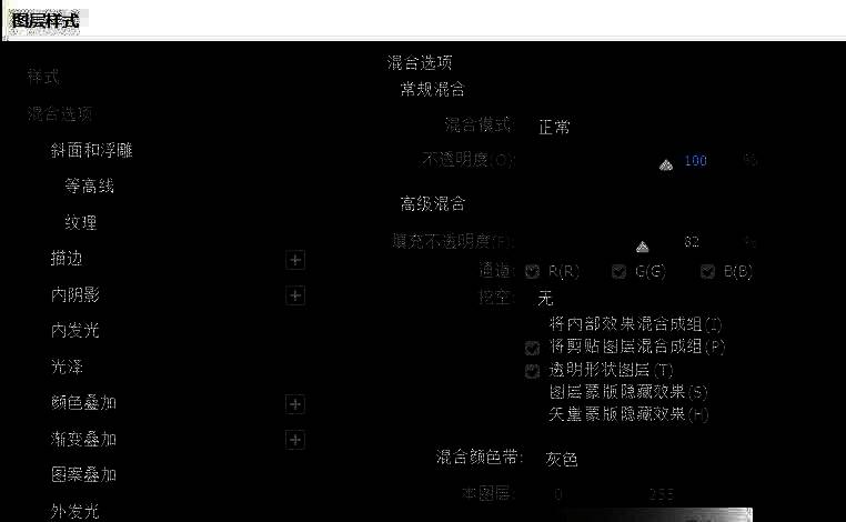 图层样式设置窗口弹出，显示阴影、描边等选项
