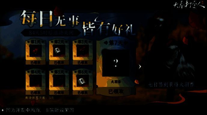 火羽兽坐骑展示图，通体赤红，双翼展开，周身环绕火焰特效，奔跑姿态霸气十足