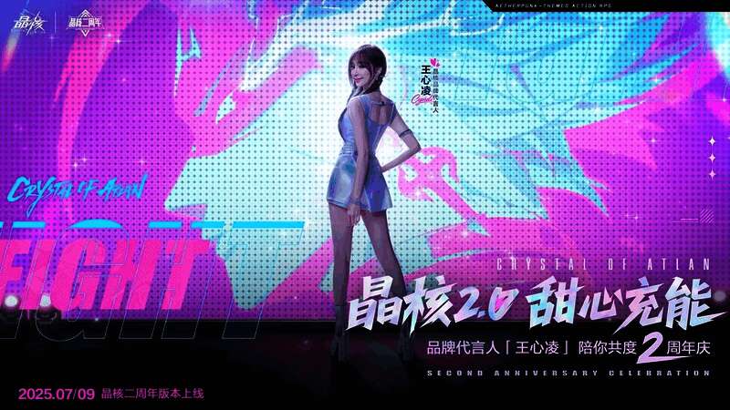 王心凌身穿晶核主题写真，手持魔法话筒，背景是阿特兰城市霓虹闪烁的庆典场景