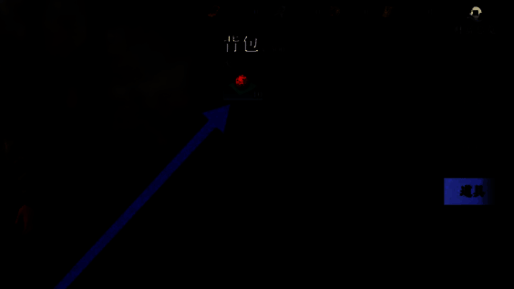 玩家在山林中采集草药，背包中装有‘灵芝’‘当归’等炼药材料