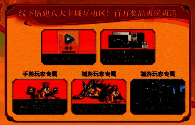 活动现场奖品陈列图，桌上摆放无人机、平板电脑、耳机等高端礼品，背景为游戏展台