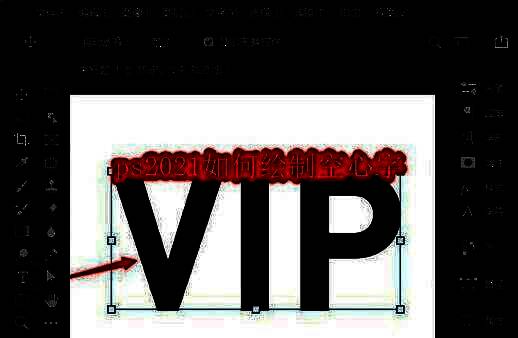 Photoshop界面中展示空心字设计效果的示例图，文字边缘清晰，具有金属光泽描边