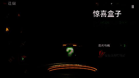 玩法界面展示：中央为六格弹匣，下方显示角色状态与亡命值条，右侧列出可使用道具图标