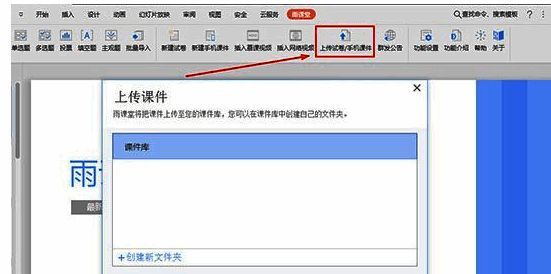 上传界面截图，红框突出显示上传按钮及文件选择区域
