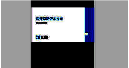 课件详情页，显示语音录制入口与发布按钮