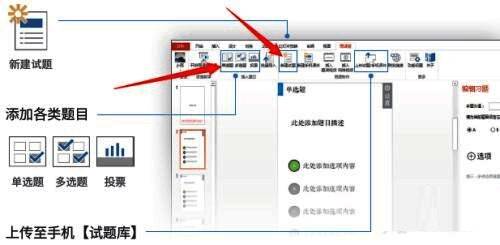 雨课堂批量导入功能界面，显示从Word文档导入习题的操作流程