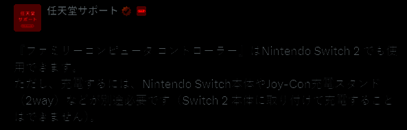 复刻版FC无线手柄与Switch主机连接示意图，手柄呈经典红白配色，连接屏幕显示经典游戏画面