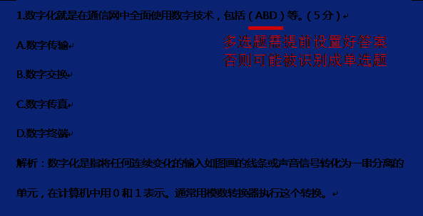 多选题格式示例，清晰列出多个选项并标注多个正确答案