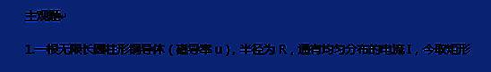 主观题导入示例，包含开放性问题与参考解析
