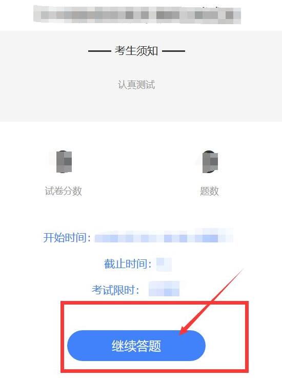 雨课堂考试页面中‘开始做题’按钮清晰可见，提示用户进入答题环节