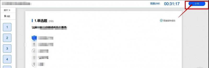 答题界面右上角的‘交卷’按钮醒目，用户点击后进入提交确认流程