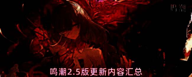 鸣潮新角色弗洛洛立绘展示，身穿暗色调战衣，手持音感仪武器，眼神冷峻，背景为神秘光影交织的试炼场