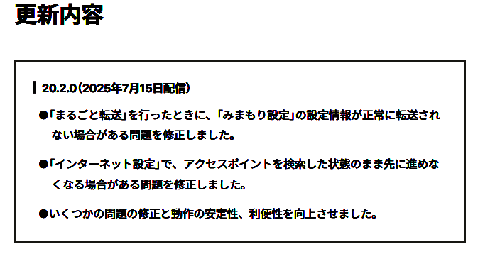 系统更新界面截图，显示Switch 2正在安装20.2.0版本更新，进度条清晰可见