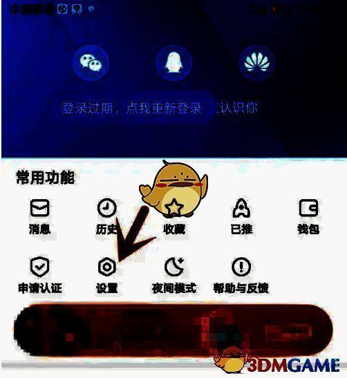 用户点击‘我的’页面后进入设置界面的操作示意图