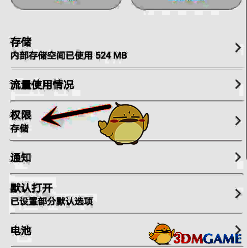 权限管理页面中选择‘权限’选项的操作流程