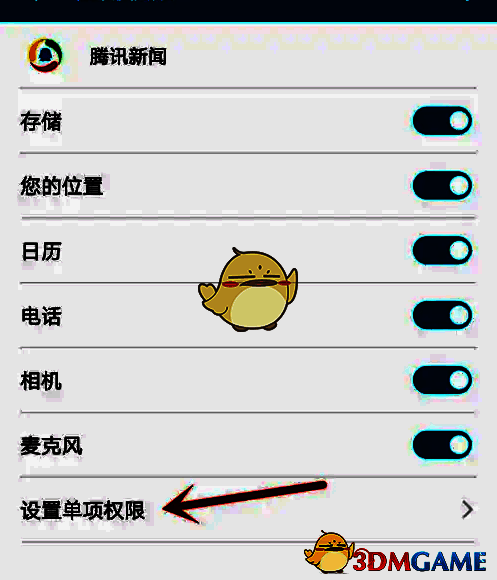 进入‘设置单项权限’界面的步骤说明