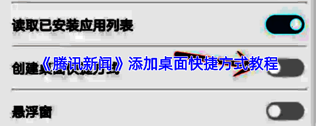 腾讯新闻夜间模式界面展示，背景为深色主题，文字清晰可读