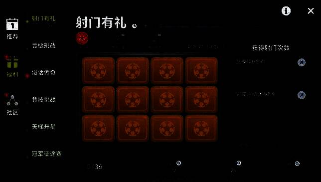 玩家在游戏内完成射门任务的界面截图，屏幕上显示‘任务完成’与奖励领取动画