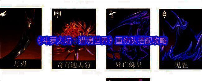 游戏内五大元素流派图标展示，分别标注感电、灼烧、震荡、重伤、裂伤状态效果