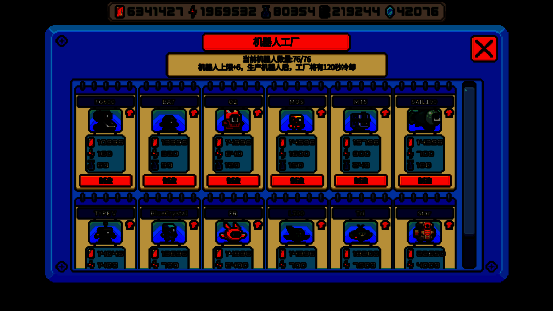 多个新机器人列队展示，形态各异，有的拿着水壶，有的背着工具箱，充满卡通感