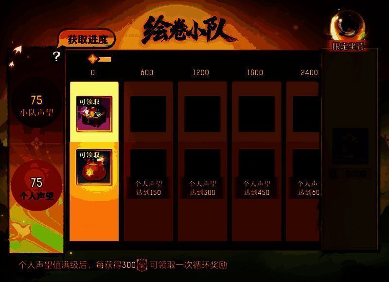 ‘绘卷小队’活动场景，多名玩家组队完成任务，背景为水墨风格的长安城画卷缓缓展开