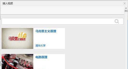 用户正在浏览慕课视频章节列表，界面清晰显示课程结构与视频时长