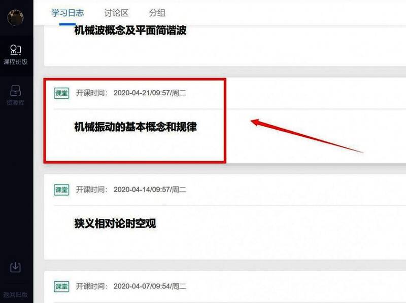 雨课堂课时界面显示习题正确率与答题用时的数据统计图表