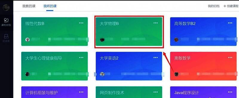 学生正在使用雨课堂进行课程学习的操作界面，展示课时选择流程