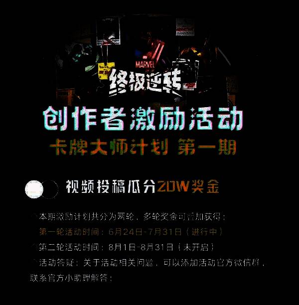 活动宣传海报展示视频投稿奖励机制，突出‘20万现金瓜分’字样及参与平台图标