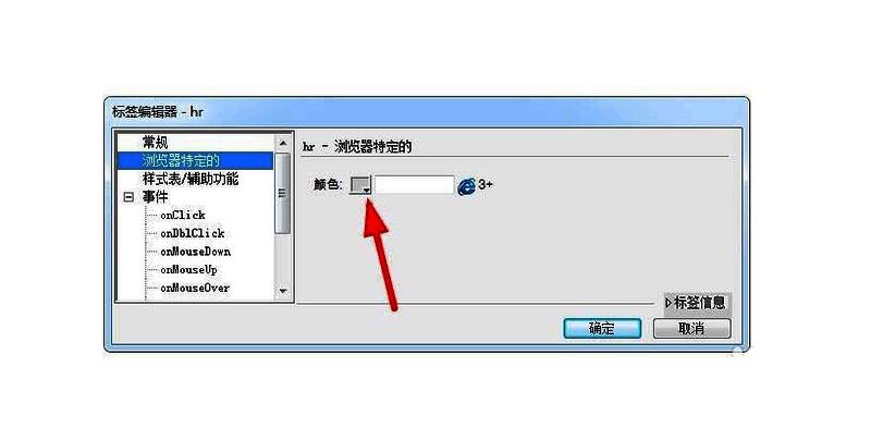 颜色选择器弹出窗口，用户正在从调色板中选取红色