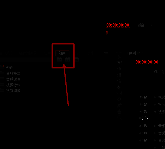 项目面板中效果选项的界面展示，突出显示‘效果’标签位置