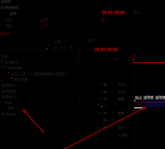 用户正在将‘裁剪’特效从效果面板拖拽到视频片段上的操作界面