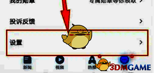 权限管理界面截图，突出显示‘热点精选’开关选项