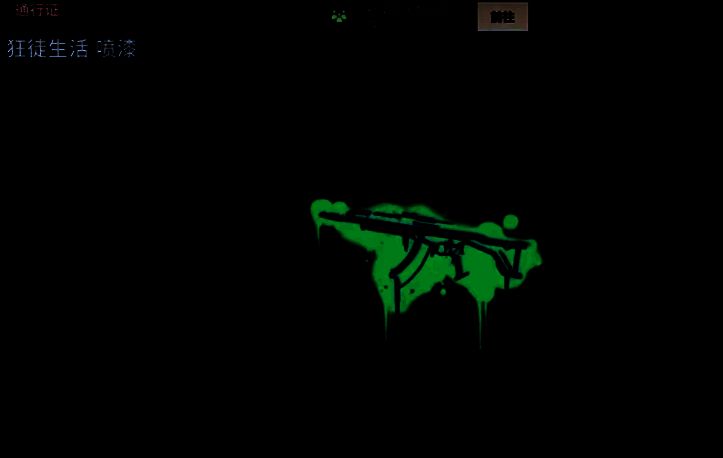 普通与高级通行证奖励对比图，突出高级版在数量与品质上的优势