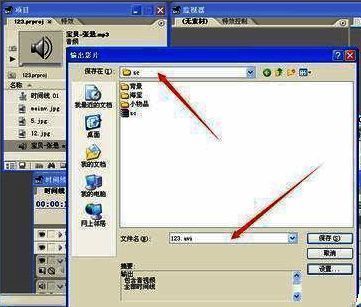 设置输出文件名与保存路径的对话框界面