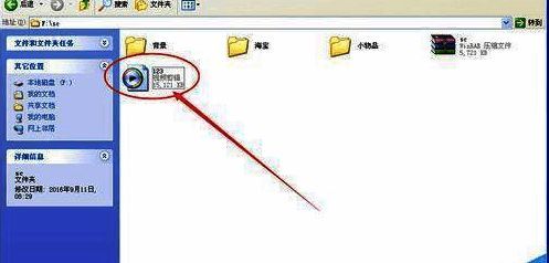 文件资源管理器中显示已成功生成的AVI视频文件